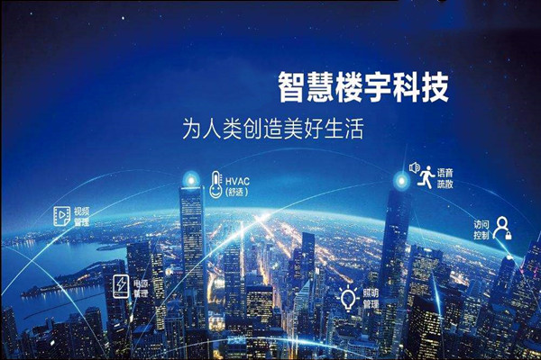 樓宇智能化是干什么的？