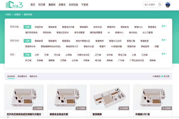 樓宇自控系統項目信息發布，方快3“發需求”快速搞定！(圖1)