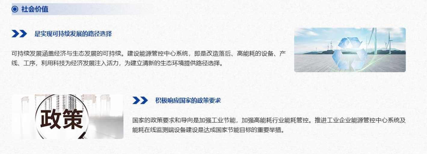 重點用能單位能耗在線監(jiān)測系統(tǒng)解決方案！(圖6)